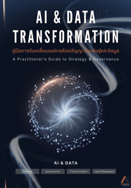 AI & DATA TRANSFORMATION